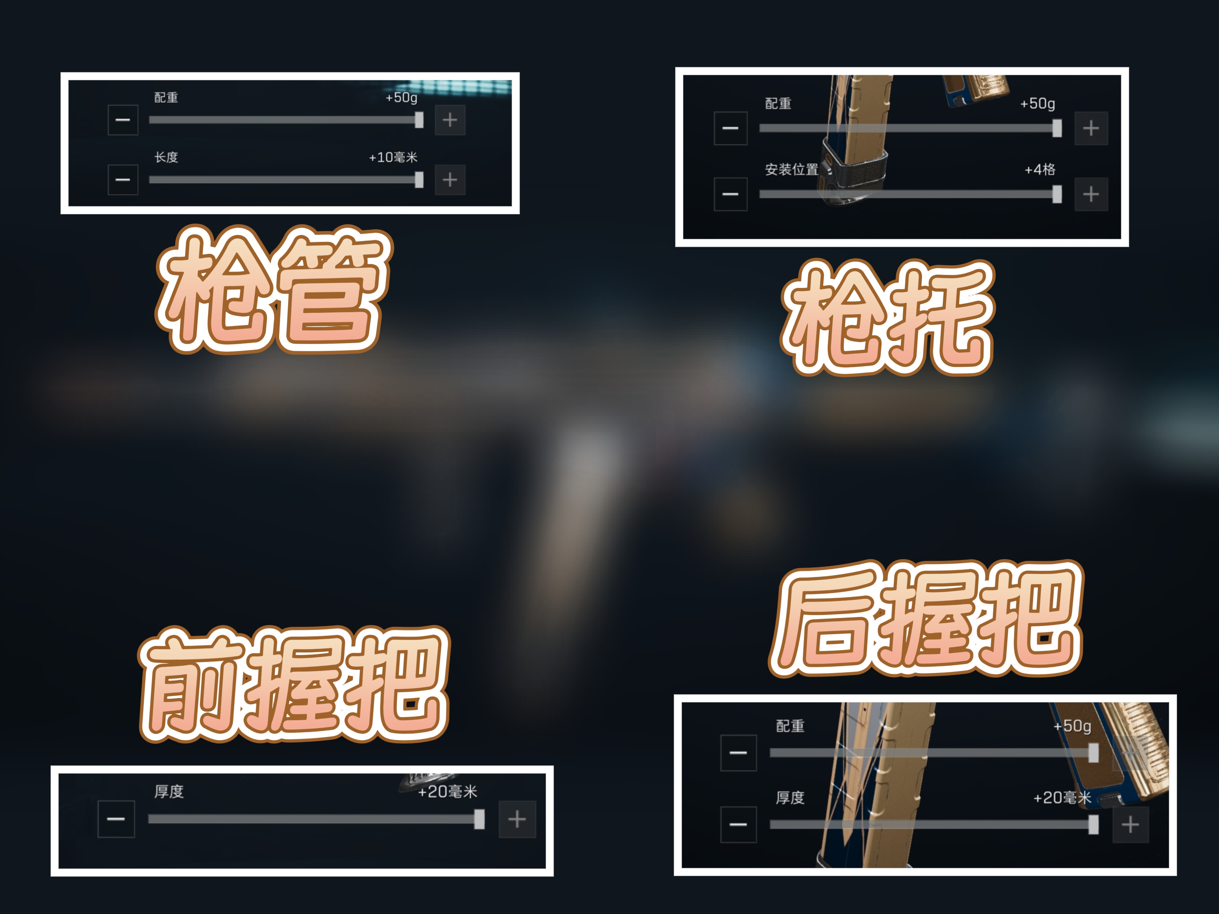 三角洲行动SMG45冲锋枪改枪攻略(超绝压枪SMG45冲锋枪改抢方案思路)