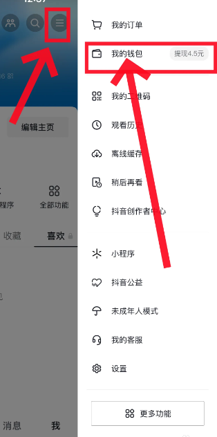 个人中心入口