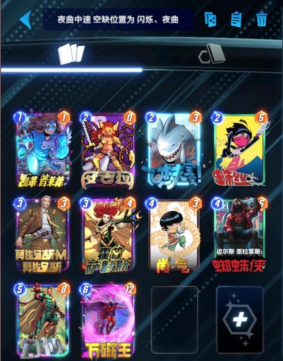 夜曲中速卡组