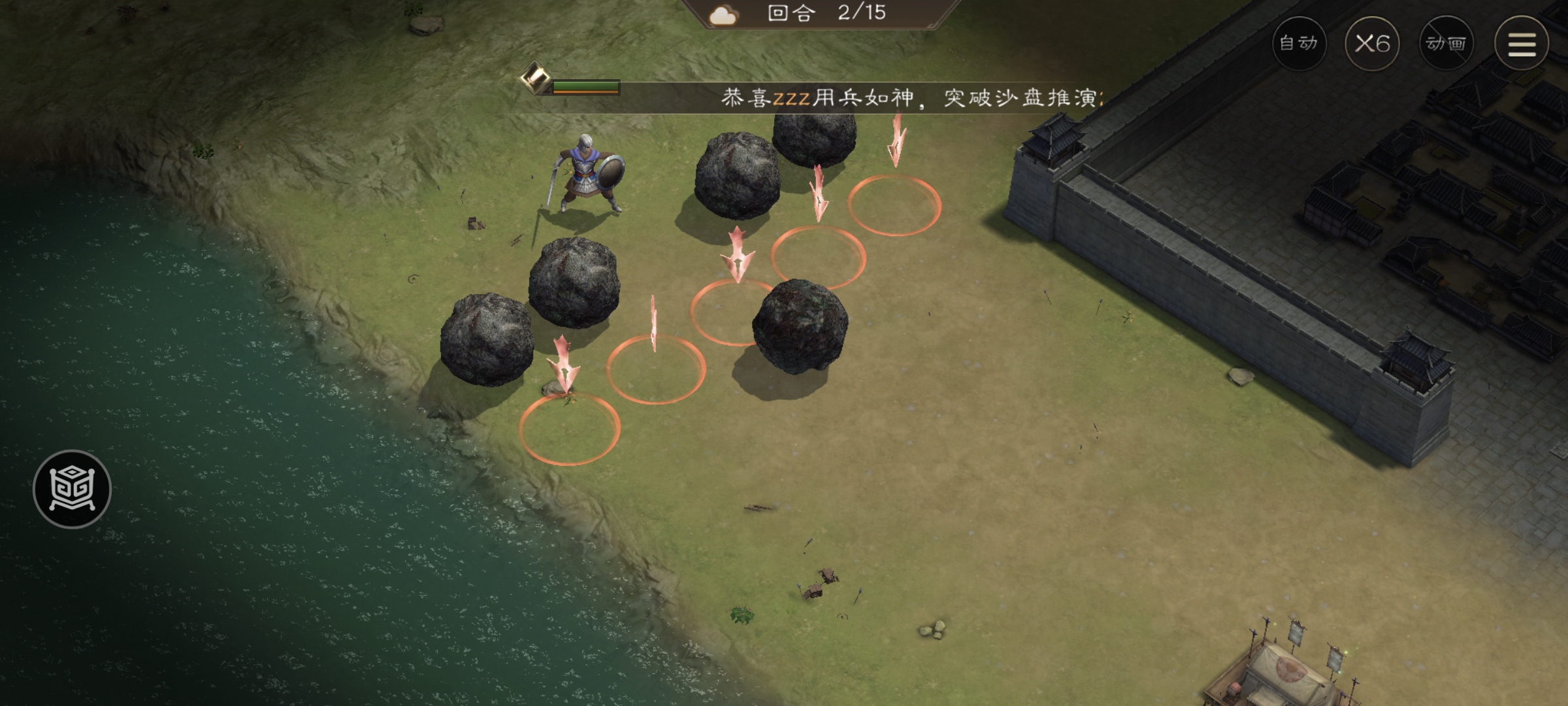 第2回合