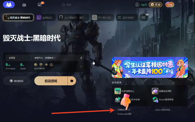 Twitch直播间界面
