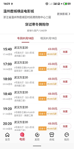 选择电影场次