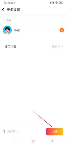 步骤4:设置相册和隐私