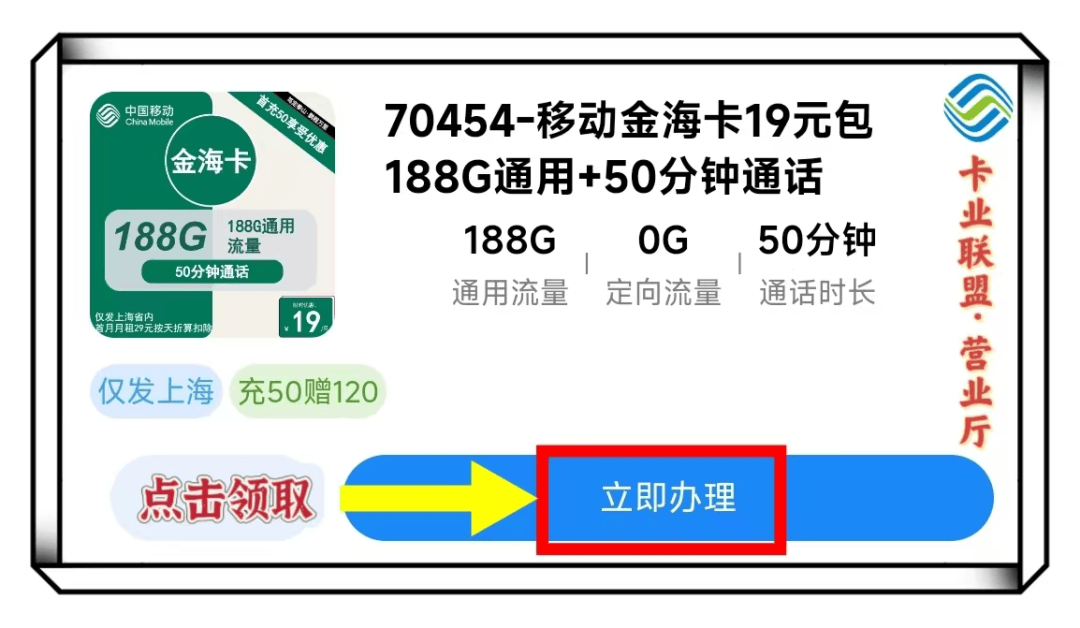 每月19元的套餐有多少流量够用(19元套餐大揭秘)-赫兹号卡网-赫兹通讯