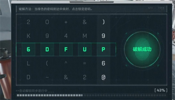 三角洲行动长弓溪谷车站保险怎么开,保险箱开启全攻略