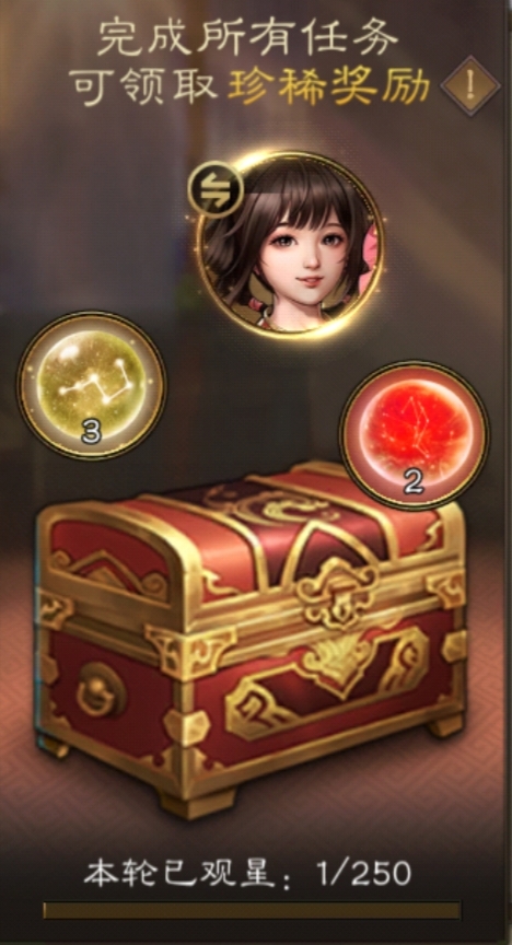 幸运观星界面