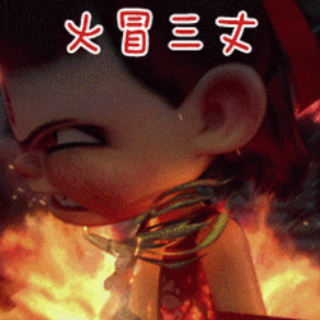 哪吒2电影表情包有哪些？大全合集