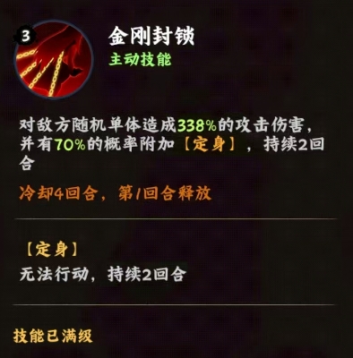 火影忍者木叶高手漩涡玖辛奈深度解析:控制核心+平民阵容适配