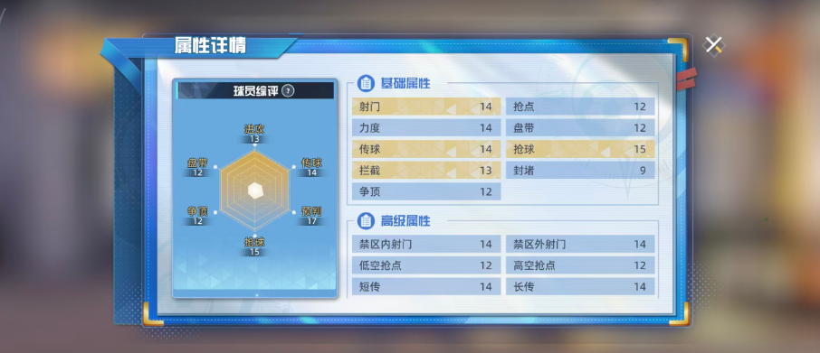 队长小翼：成田国明实测！后腰控场王，抢断成功率+35%-景澄手游网