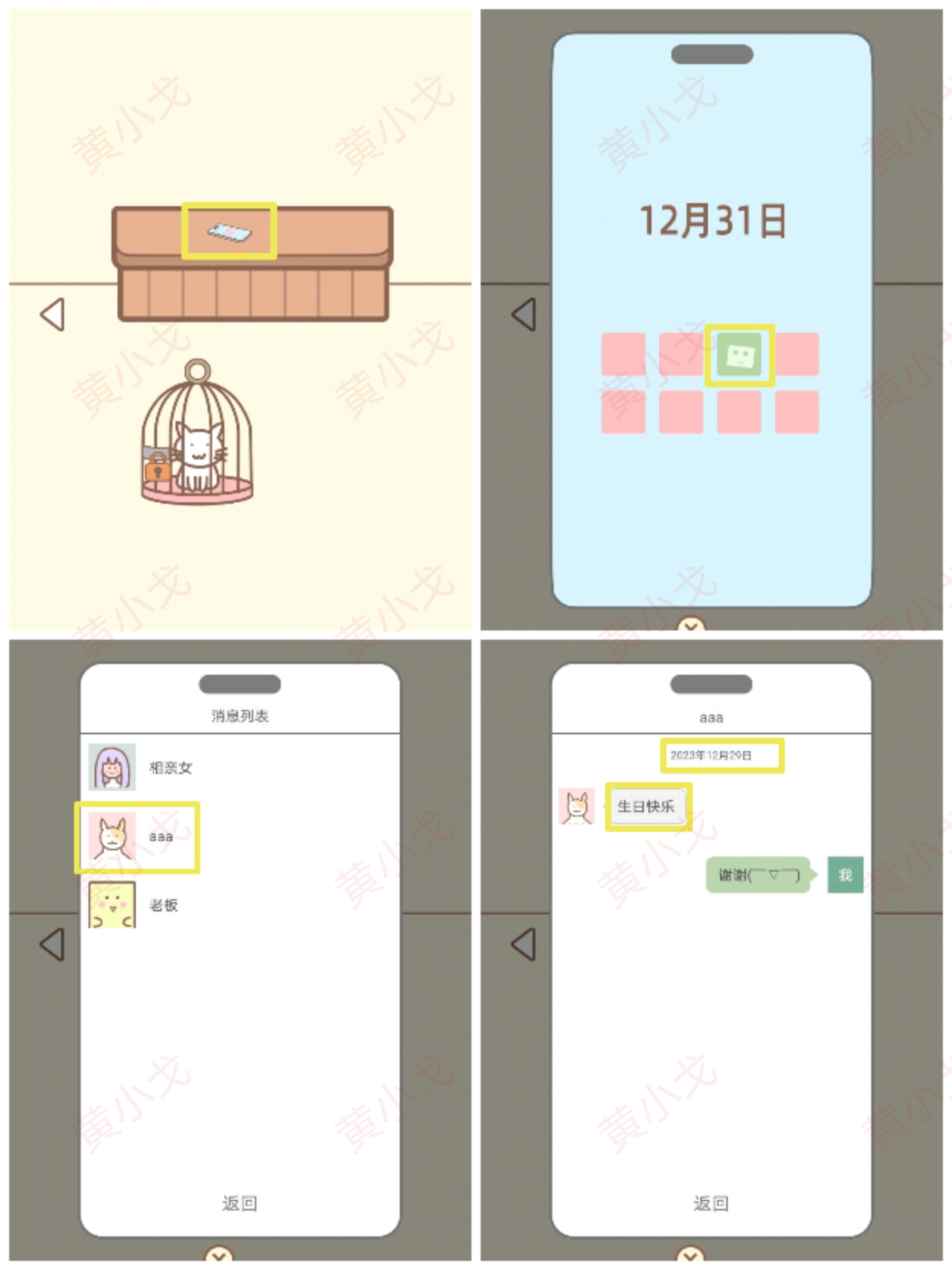 拯救猫咪游戏怎么过？全关卡攻略