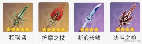 充能类武器示意图