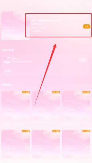 追剧按钮位置（300×529）