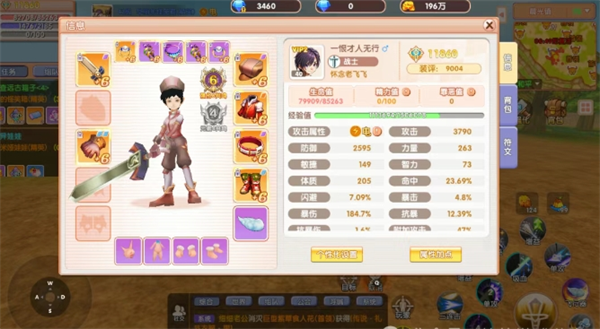 职业定位示意图