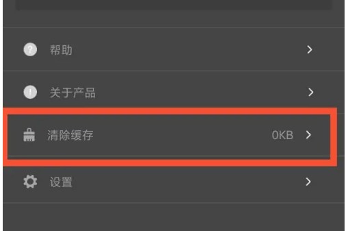 微知库学生版 3步清理缓存，APP瞬间飞起来-景澄手游网