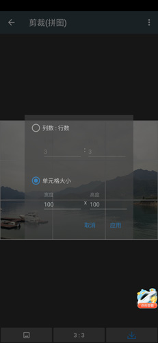 参数调整界面3