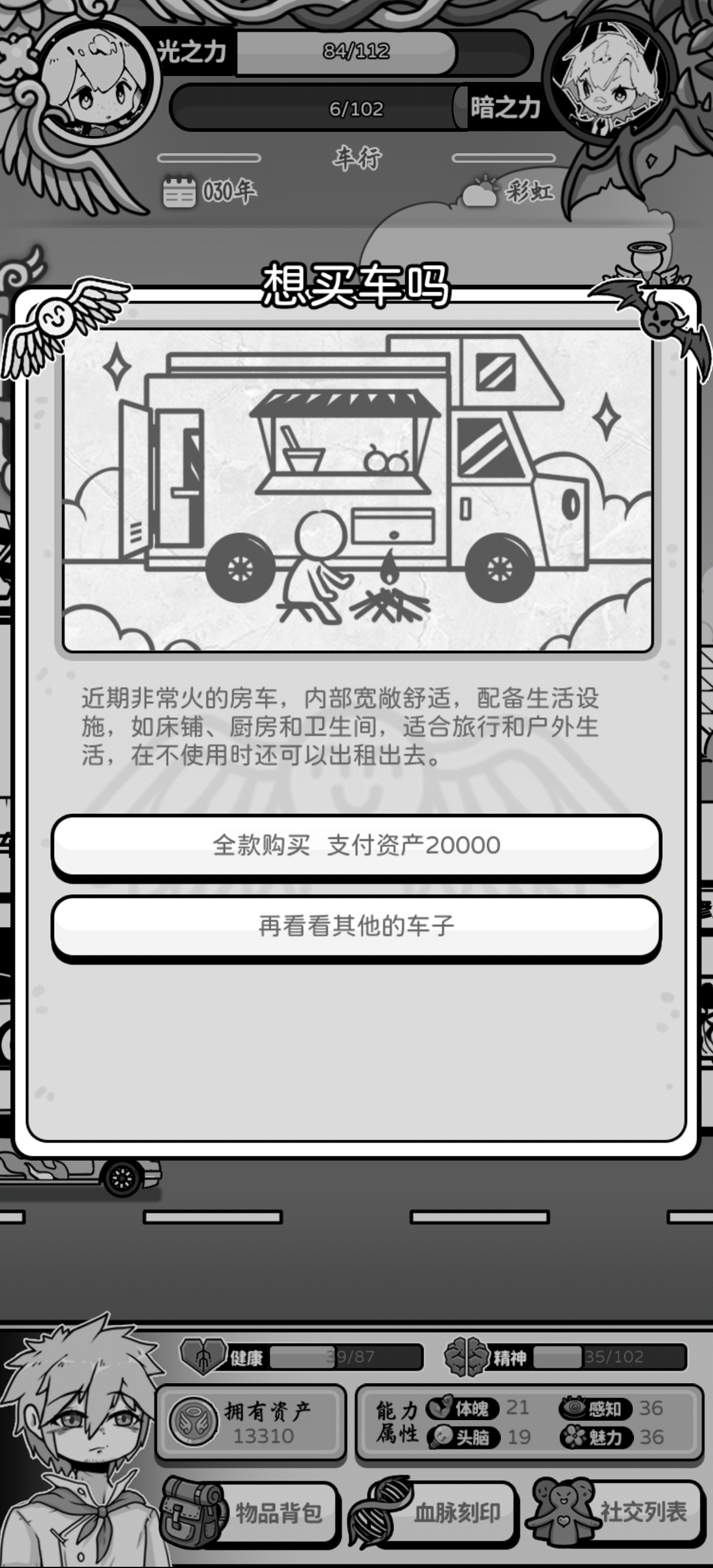 基础车型展示