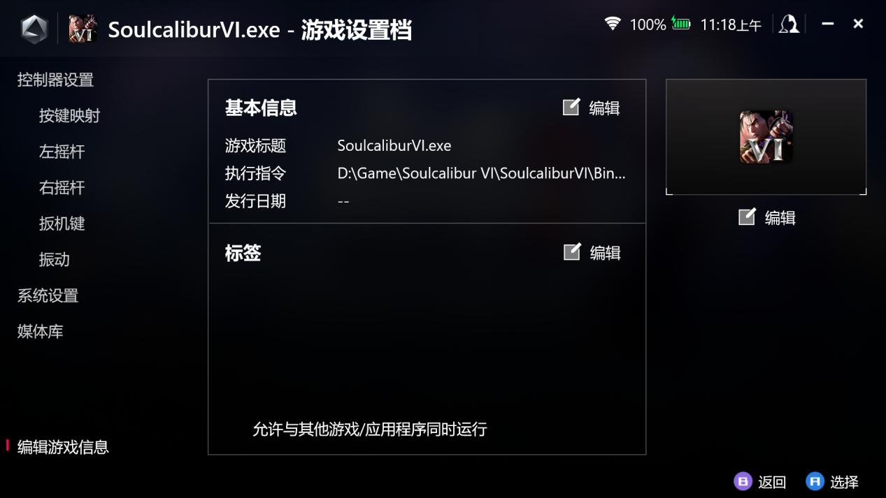 ROG掌机新手教程:开机到畅玩全攻略