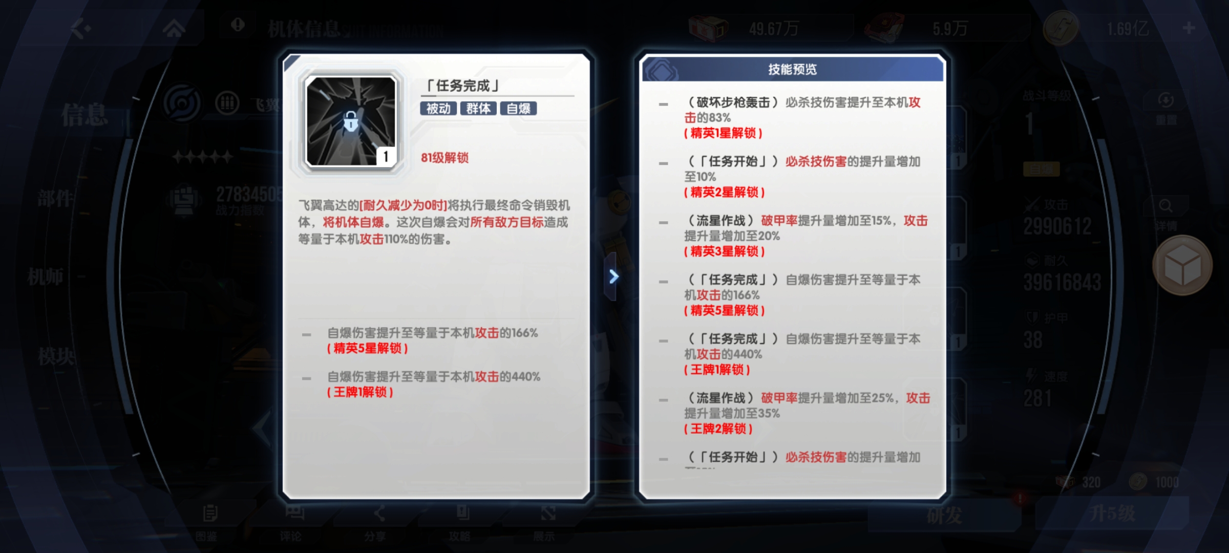 飞翼高达紫哈罗组合