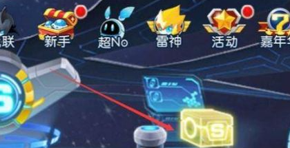 扭蛋活动示意图