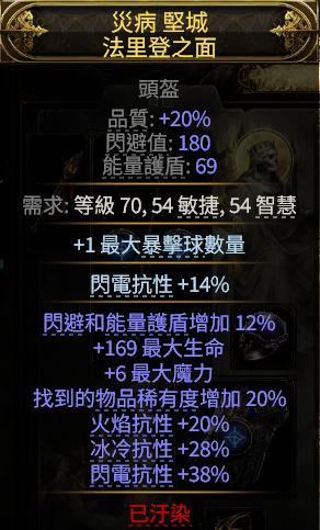头盔