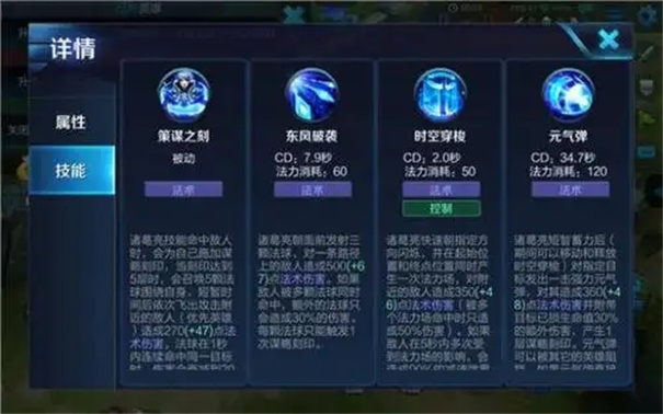 诸葛亮出装与铭文搭配示意图