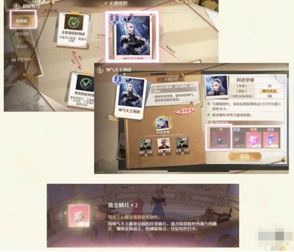 琉金鳞片获取示意图