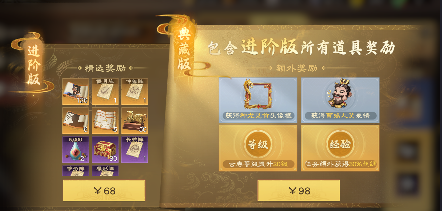 帝皇钦赐活动截图