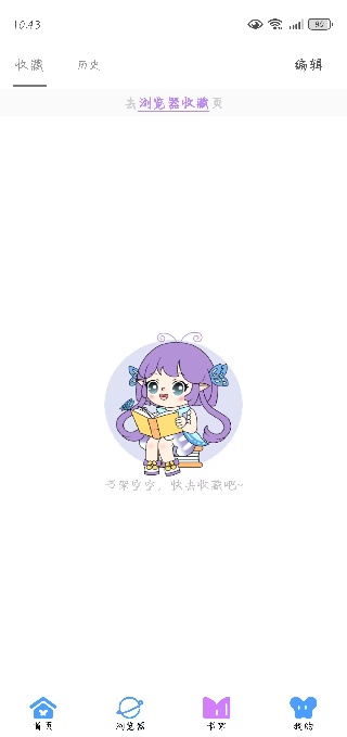 书架管理界面