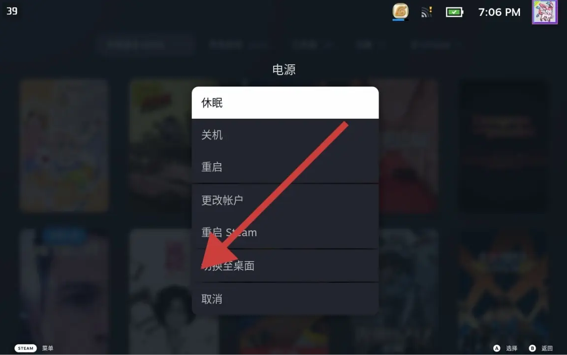 Steam Deck看OP没画面？3步搞定WMP9兼容问题，告别卡顿PPT-景澄手游网