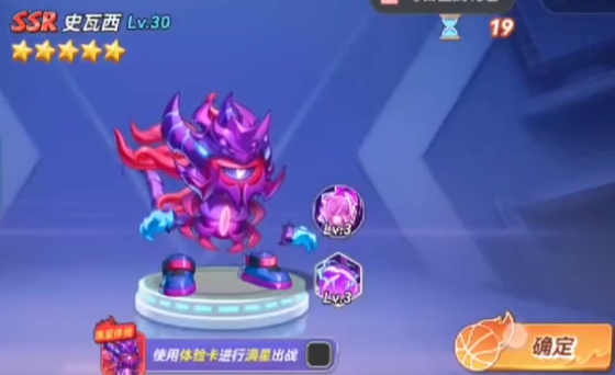 史瓦西角色展示