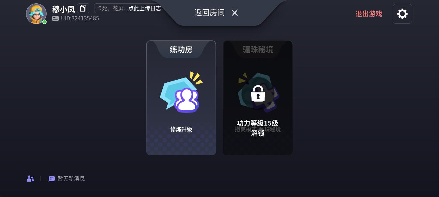 骊珠秘境入口