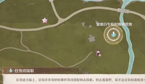 无限暖暖交出配方躲藏之人怎么过?攻略