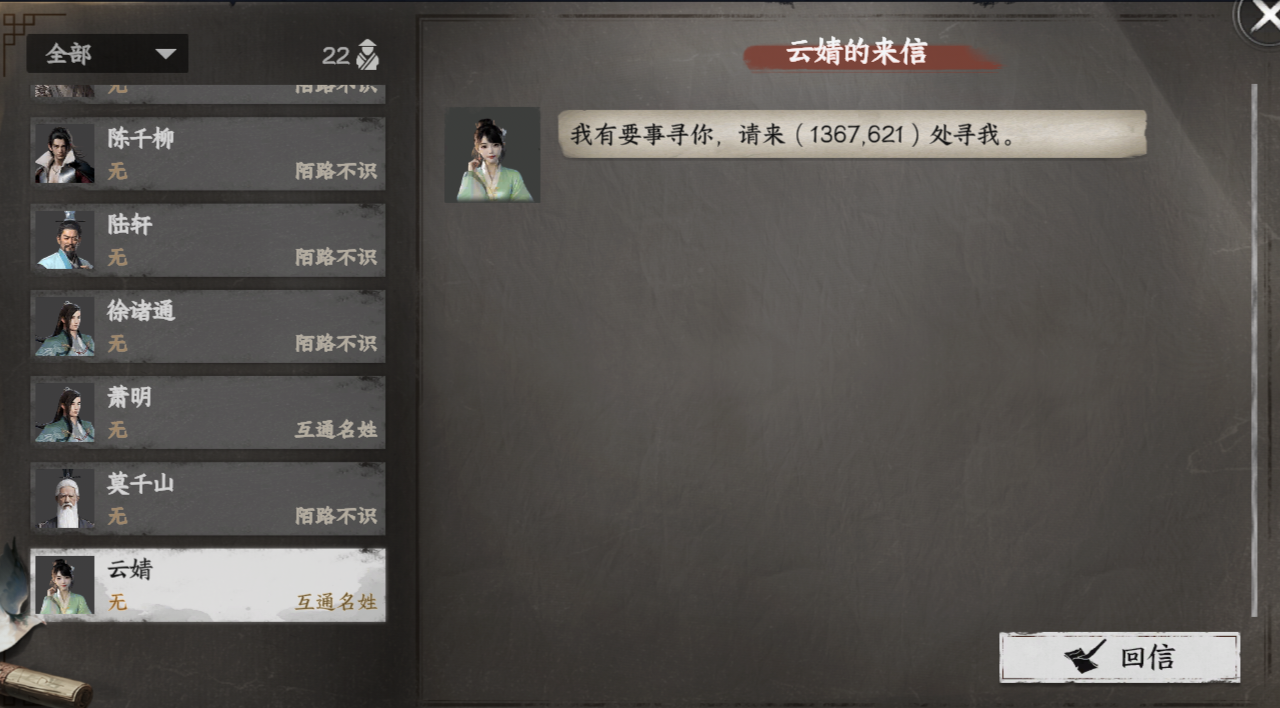 收到云婧飞鸽