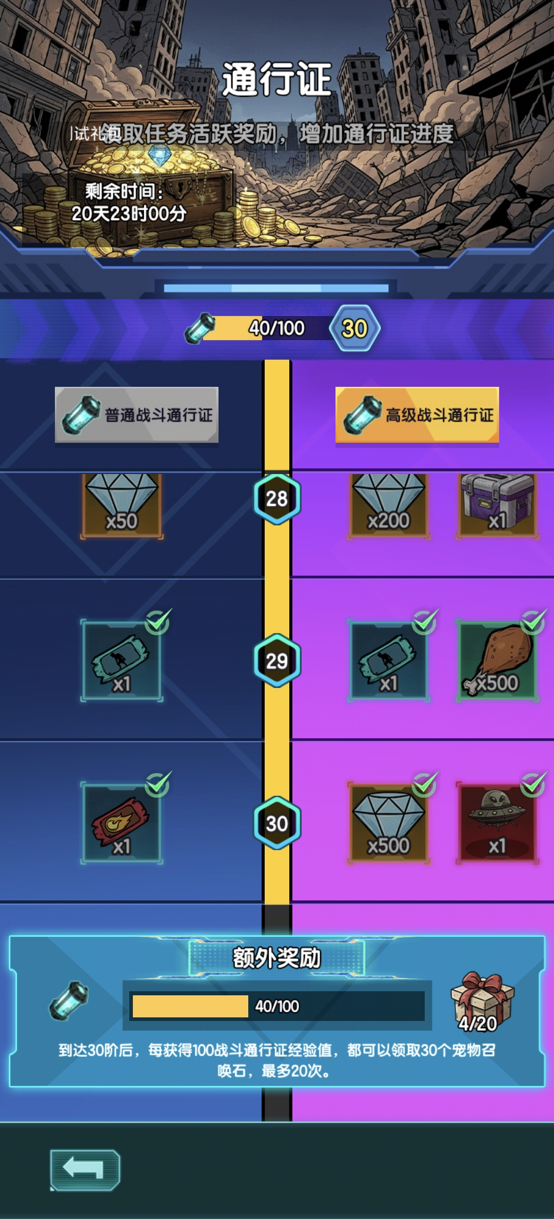 战令与月卡对比