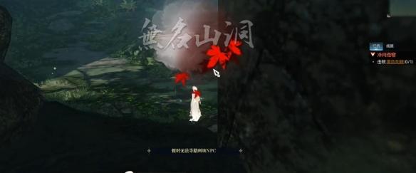 山洞对话界面
