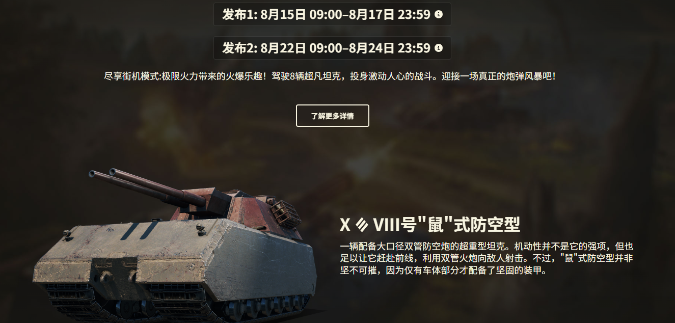 火力演示