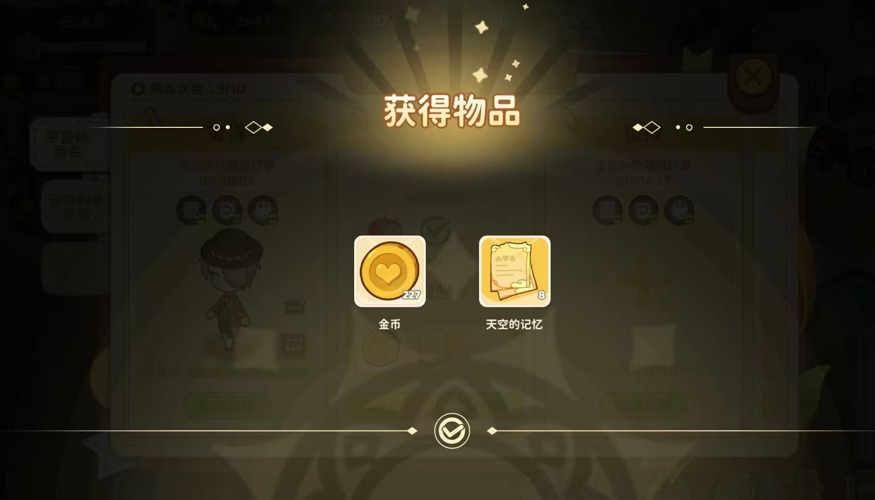 高效生产流程总结图