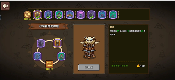 圈地战争怎样3星通关?详细攻略分享