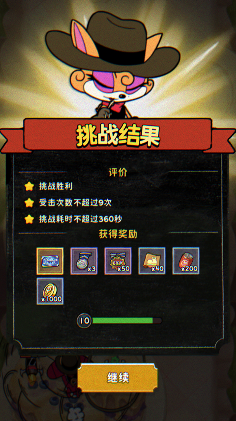 主线关卡界面