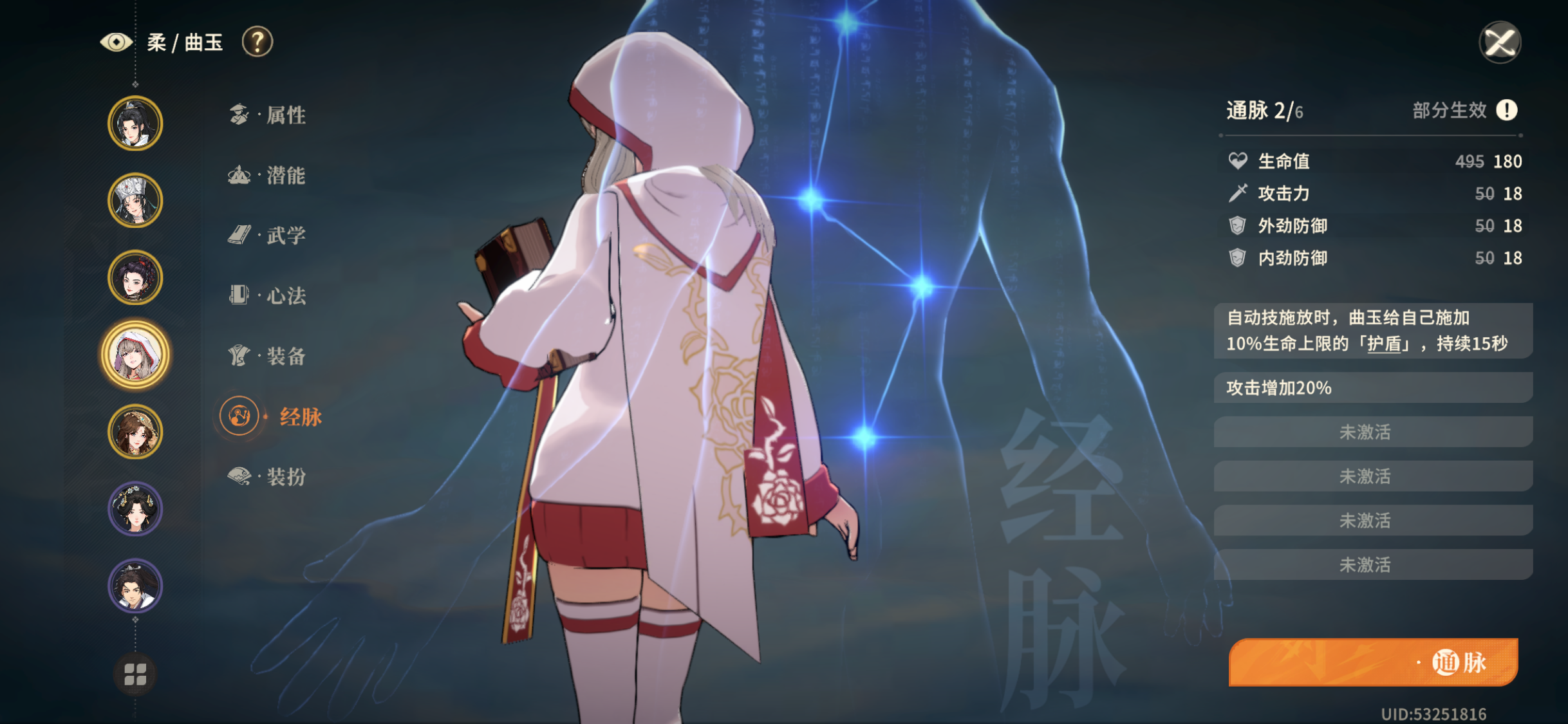 曲玉