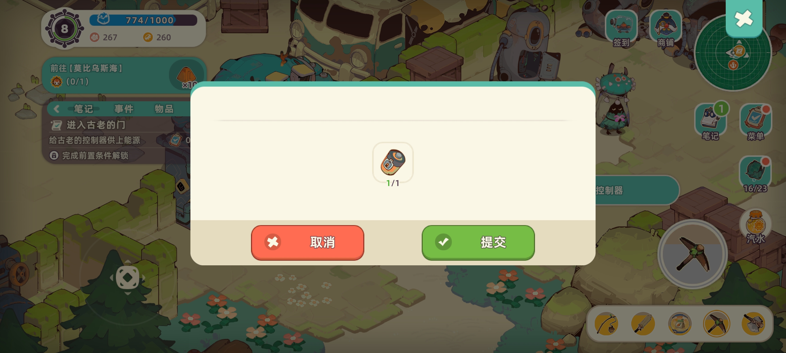 图八:圣杯对话界面