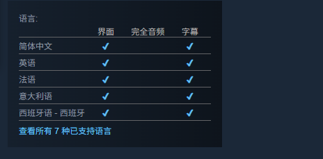 语言设置界面