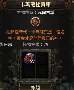 异界地图示意图
