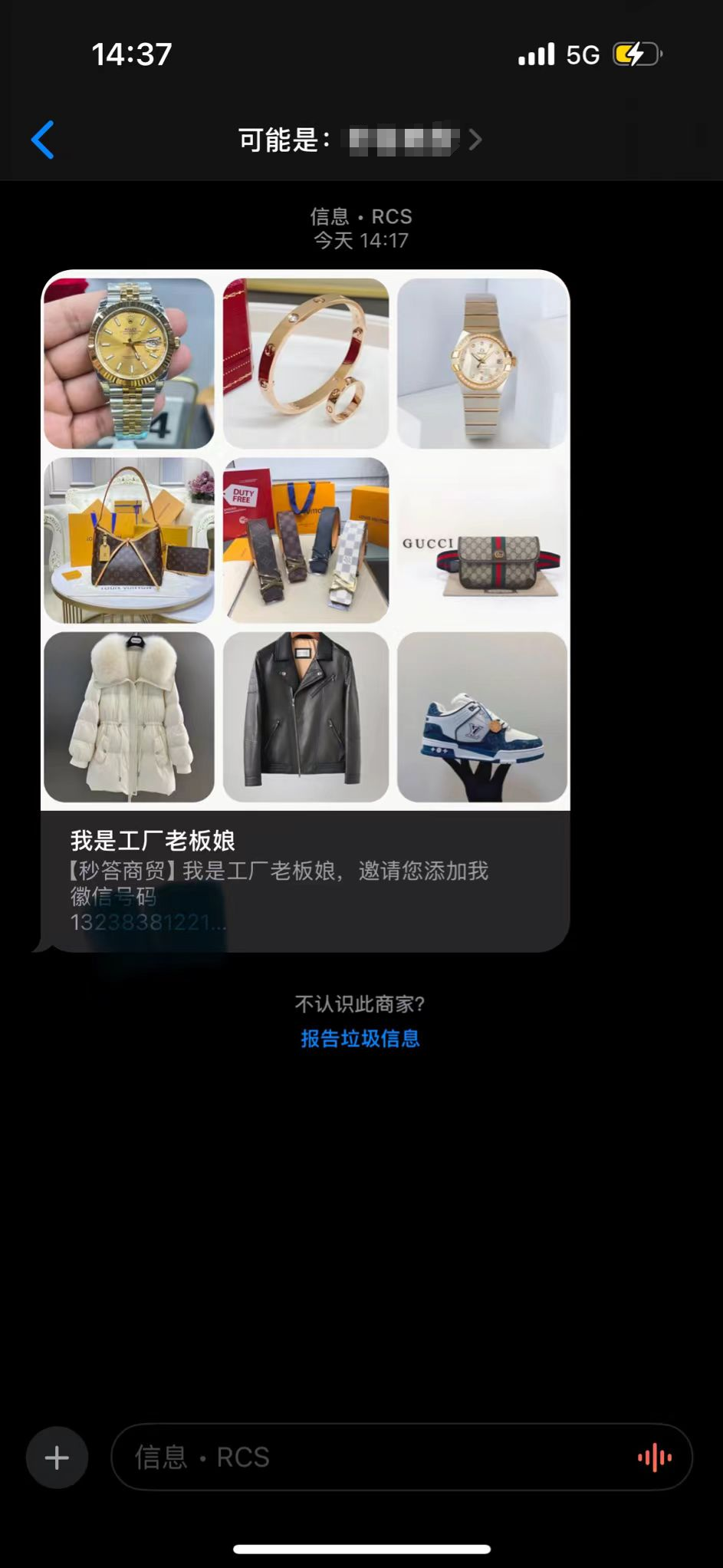 5G消息2024年起收费,网友吐槽资费及功能限制