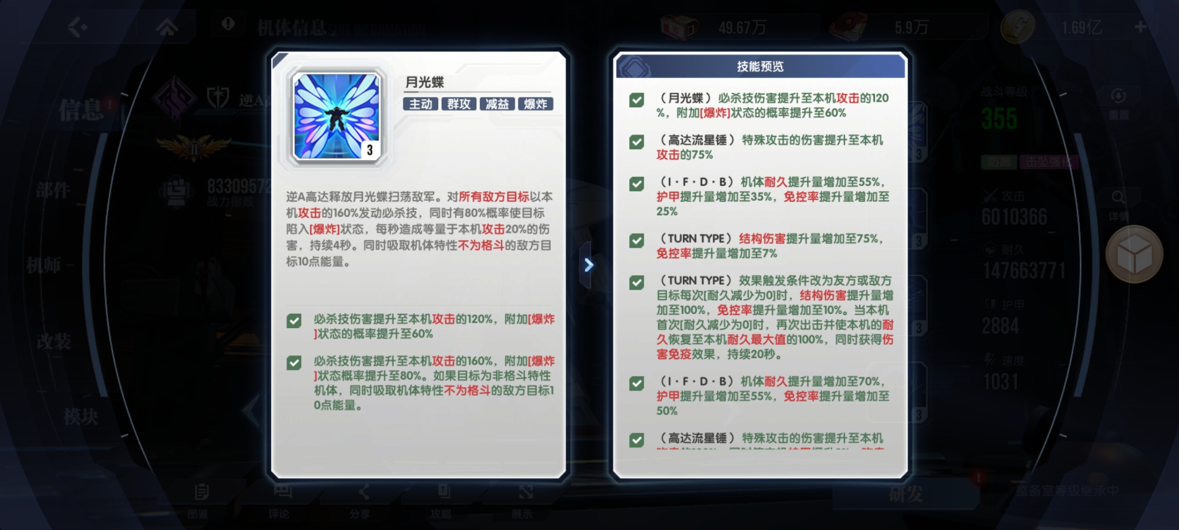 高达钢铁之诗逆A高达阵容搭配解析-景澄手游网