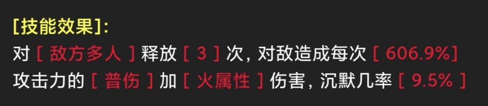 控制类技能示意图