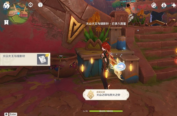 原神火山大王与缝影针位置指引