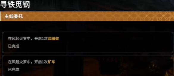 寻铁觅钢