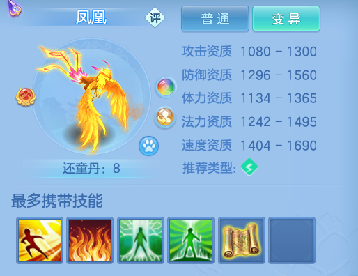 宝石搭配示意图