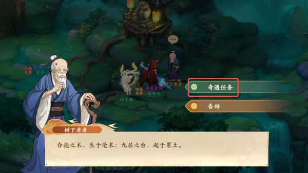 封神幻想世界65级奇遇任务全攻略详解